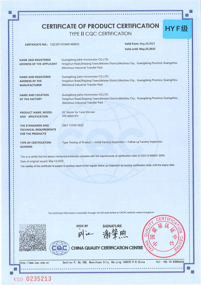 嘉和CQC HY（絕緣等級F級證書(shū)）英文
